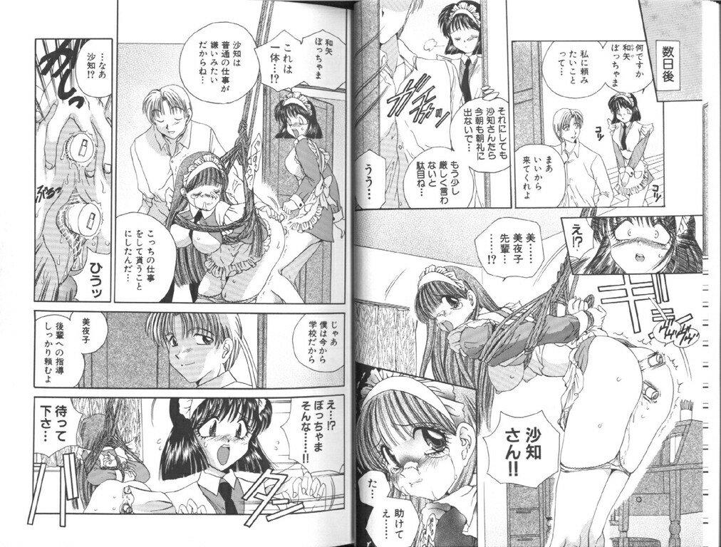 Comic Aishiteru Vol 33 13