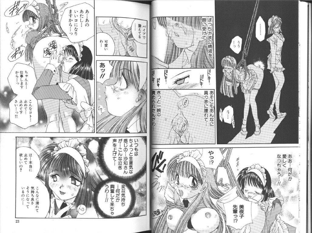 Comic Aishiteru Vol 33 15