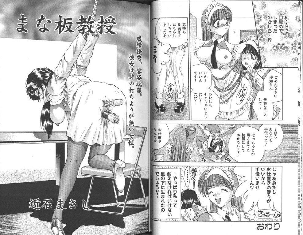 Comic Aishiteru Vol 33 19