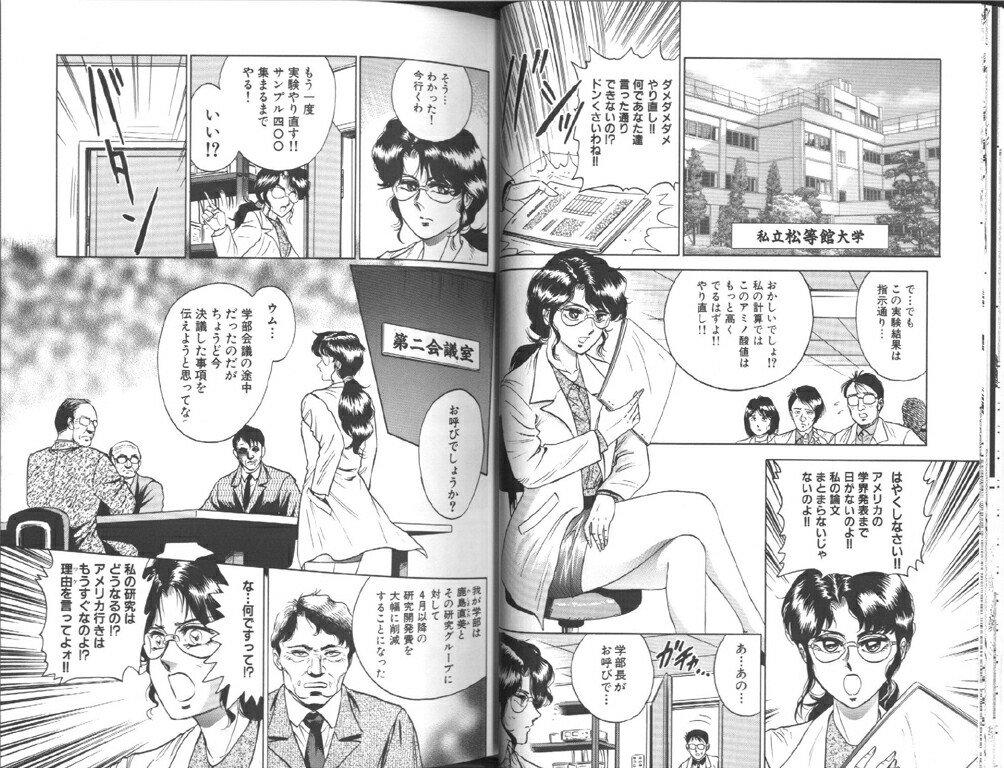 Comic Aishiteru Vol 33 21