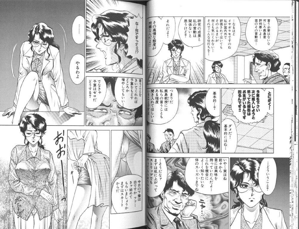 Comic Aishiteru Vol 33 22