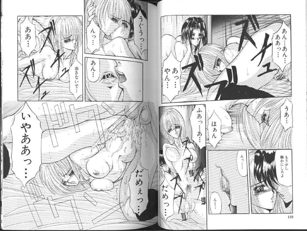 Comic Aishiteru Vol 33 59