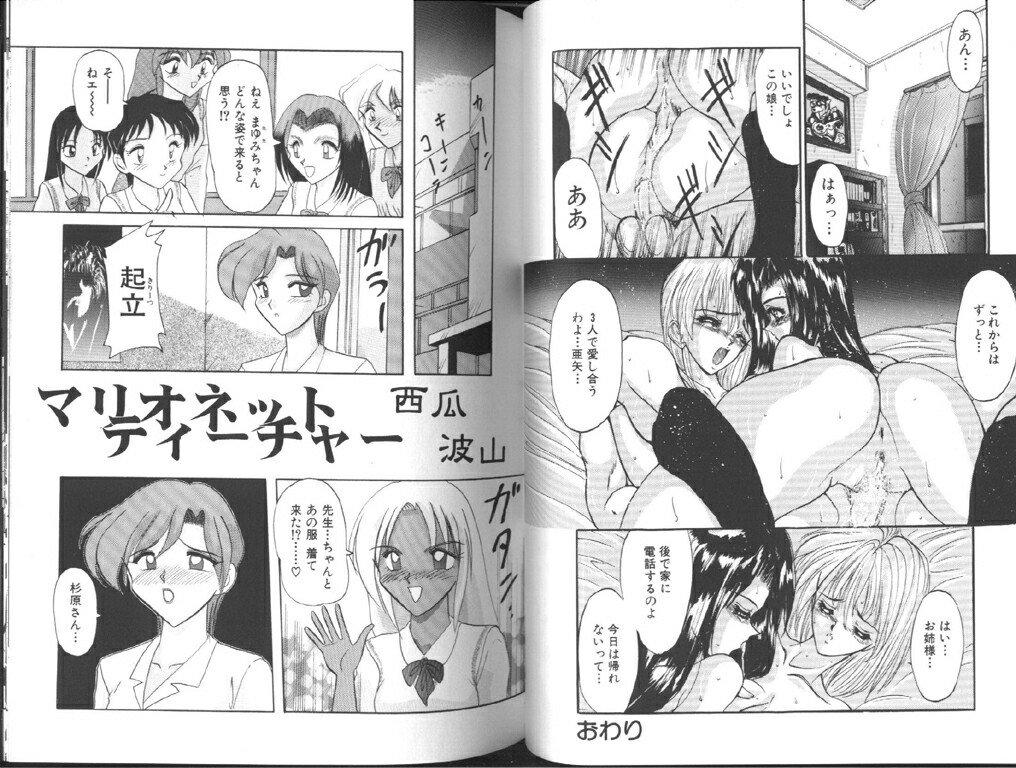 Comic Aishiteru Vol 33 60