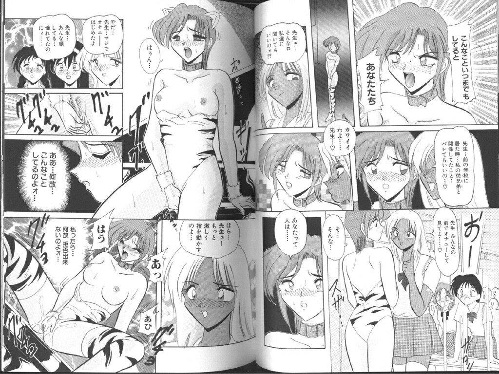 Comic Aishiteru Vol 33 62