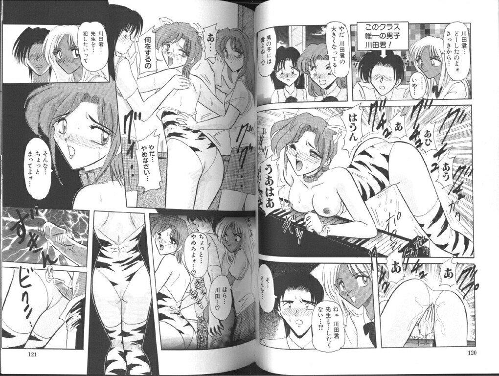 Comic Aishiteru Vol 33 63