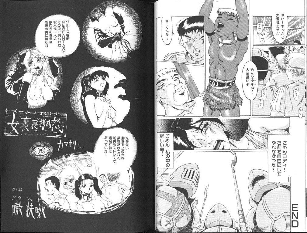 Comic Aishiteru Vol 33 75