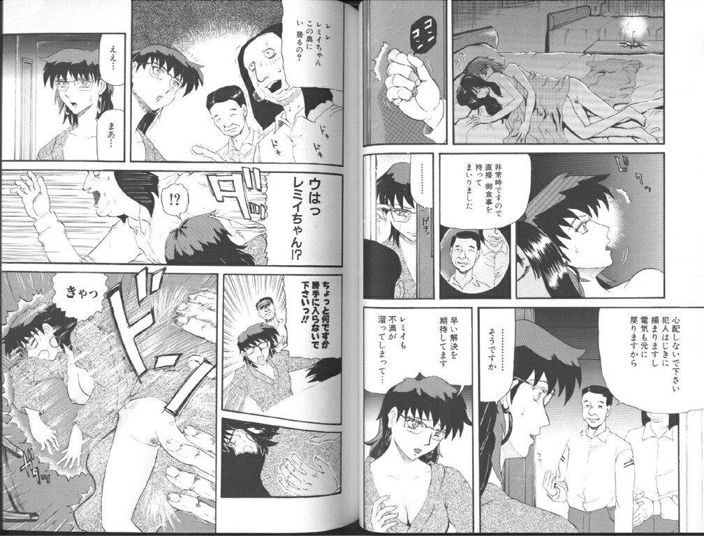 Comic Aishiteru Vol 33 76