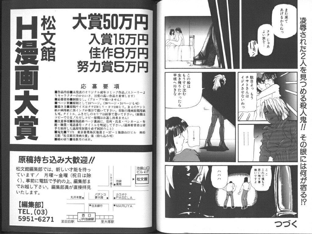 Comic Aishiteru Vol 33 84