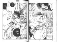 Comic Aishiteru Vol 33 8