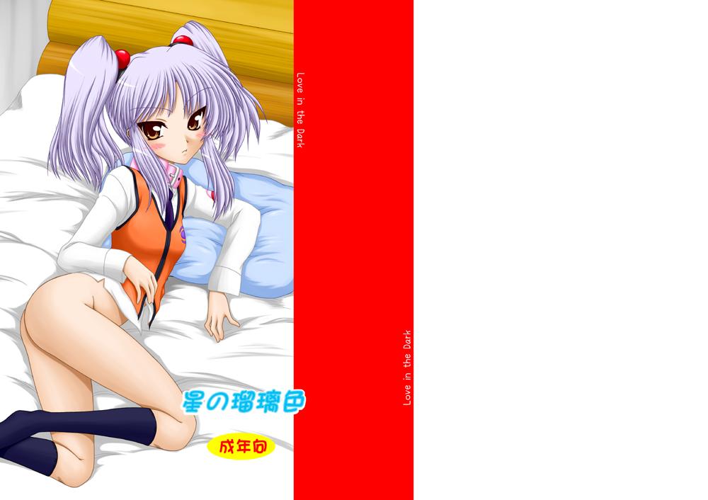 Mature Woman Hoshi no Ruriiro - Martian successor nadesico Candid - Picture 1