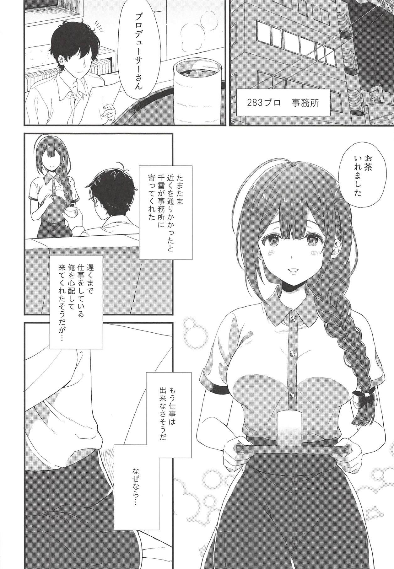 Flagra Ippai Chiyuki - The idolmaster Large - Page 3