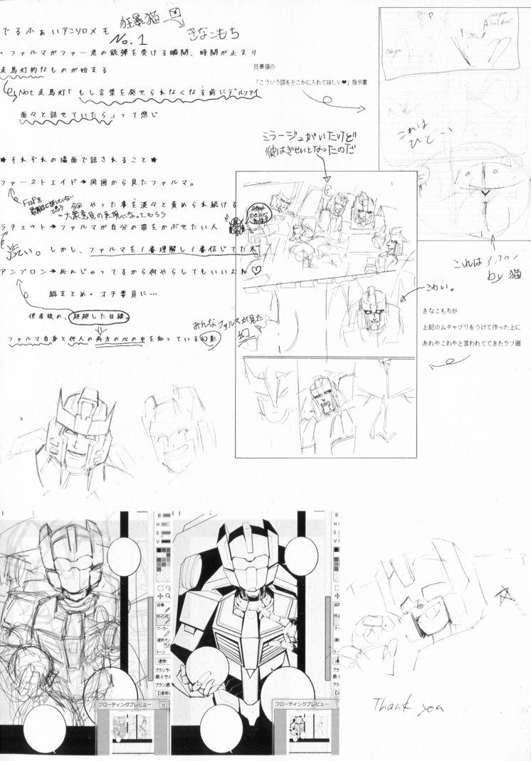 Highschool WeLoveDelphi - Transformers Brazzers - Page 90