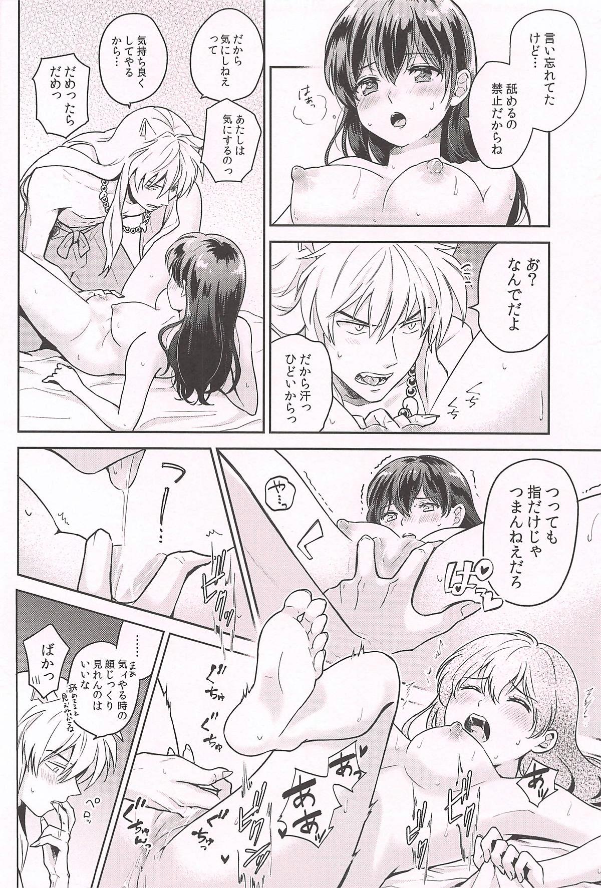 Sextoy HOT Motto - Inuyasha Deep Throat - Page 10