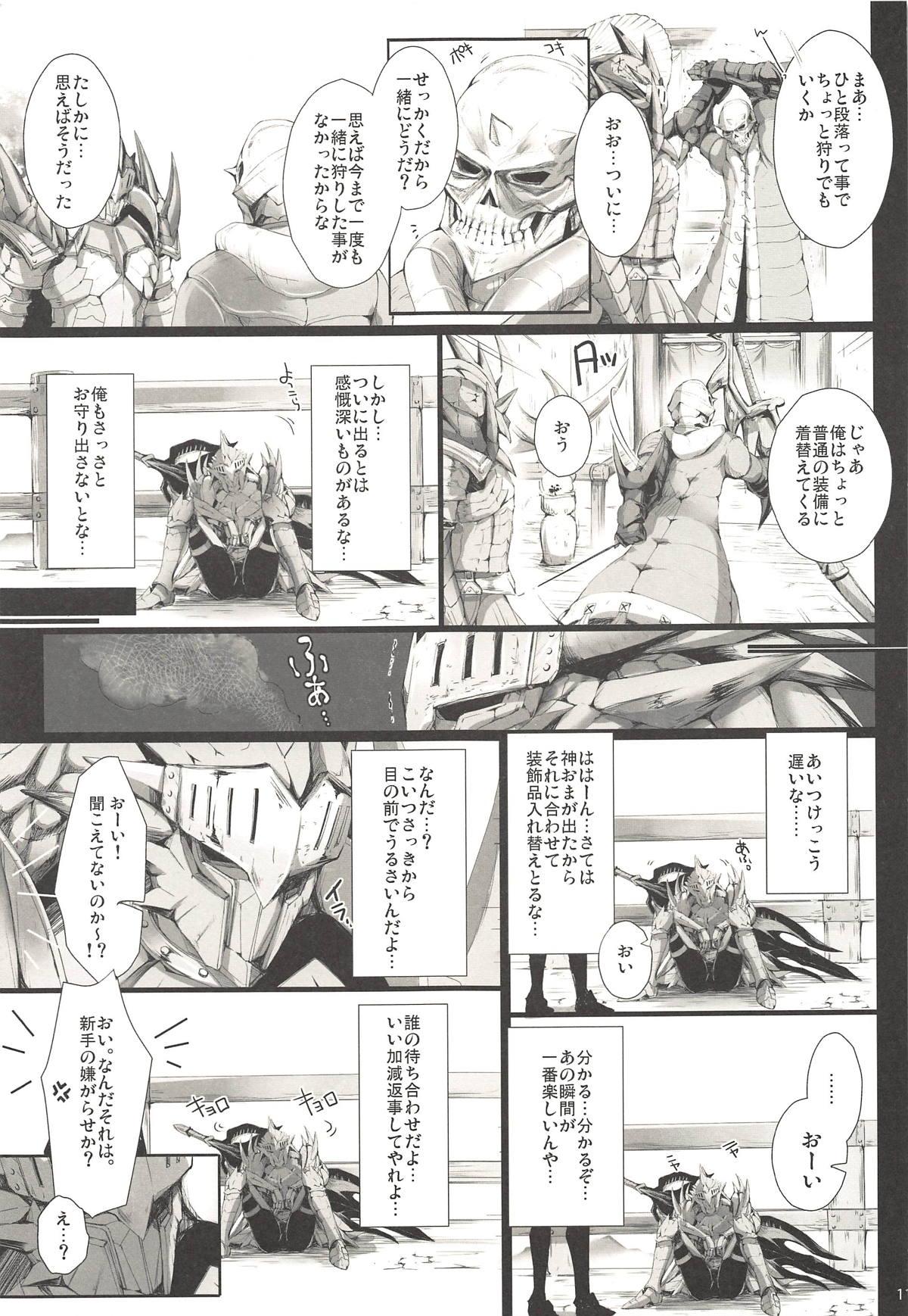 China Monhan no Erohon G3 11→14+Juuhi+Omakebon Soushuuhen - Monster hunter Old - Page 11