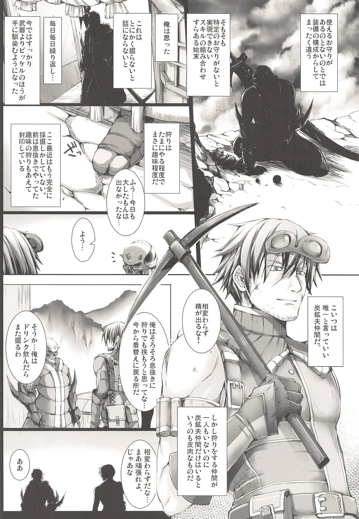 Couples Monhan no Erohon G3 11→14+Juuhi+Omakebon Soushuuhen - Monster hunter Nipple - Page 8