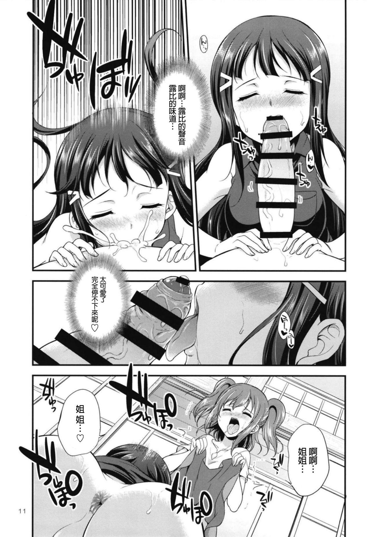 Gay Hairy FUTAqours side-dia&ruby - Love live sunshine Amature Allure - Page 11