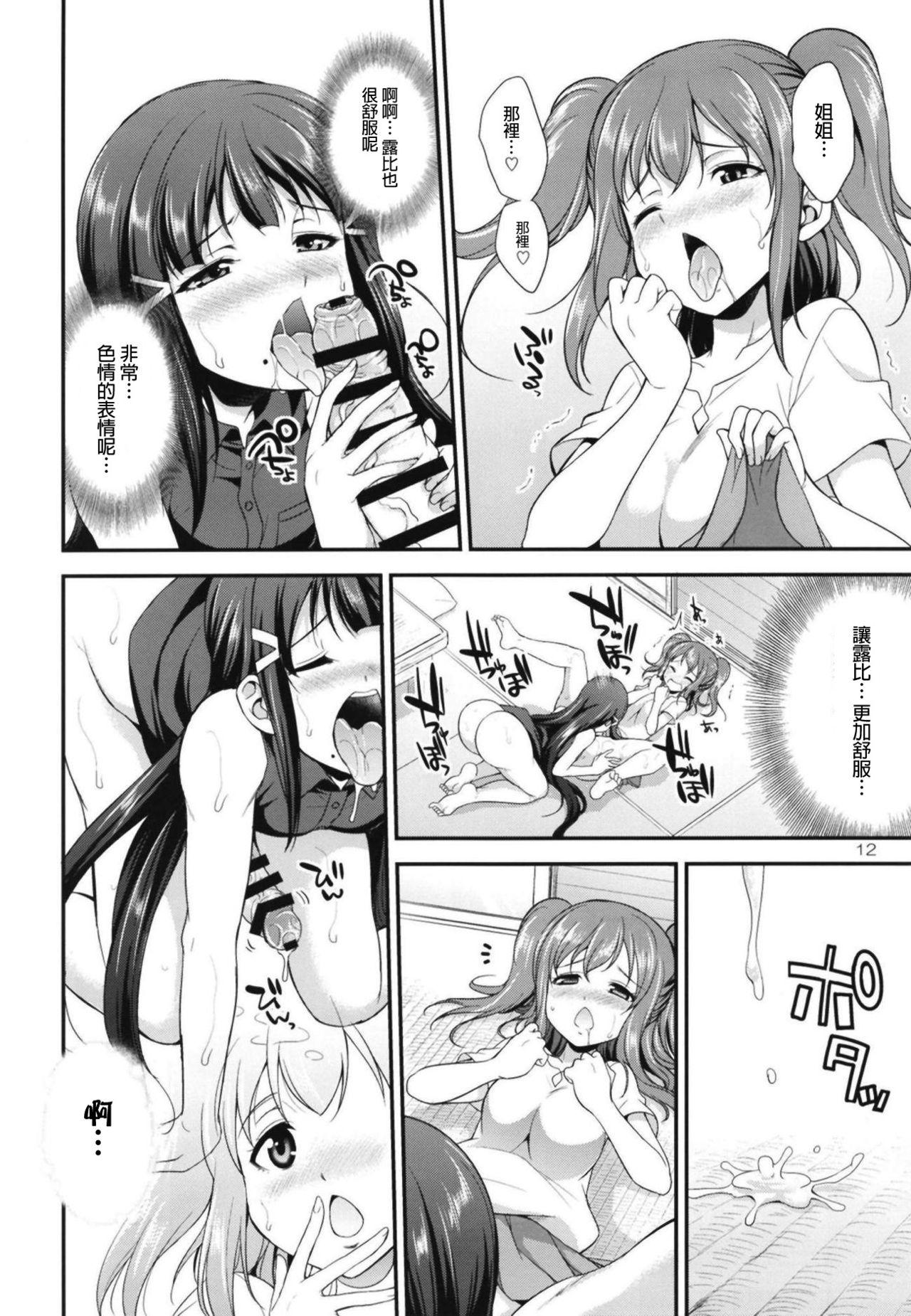 Gay Hairy FUTAqours side-dia&ruby - Love live sunshine Amature Allure - Page 12