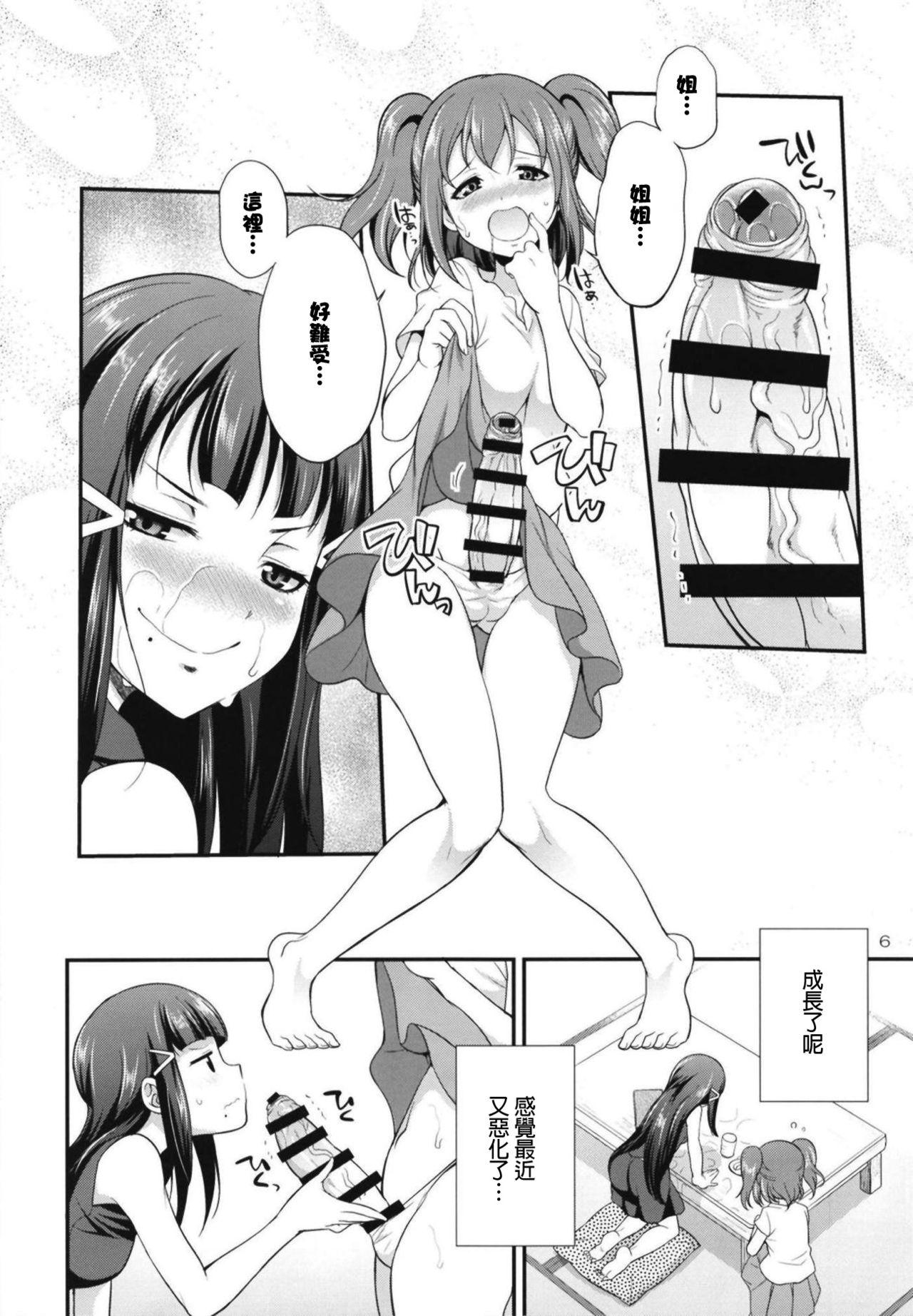 Gay Hairy FUTAqours side-dia&ruby - Love live sunshine Amature Allure - Page 6
