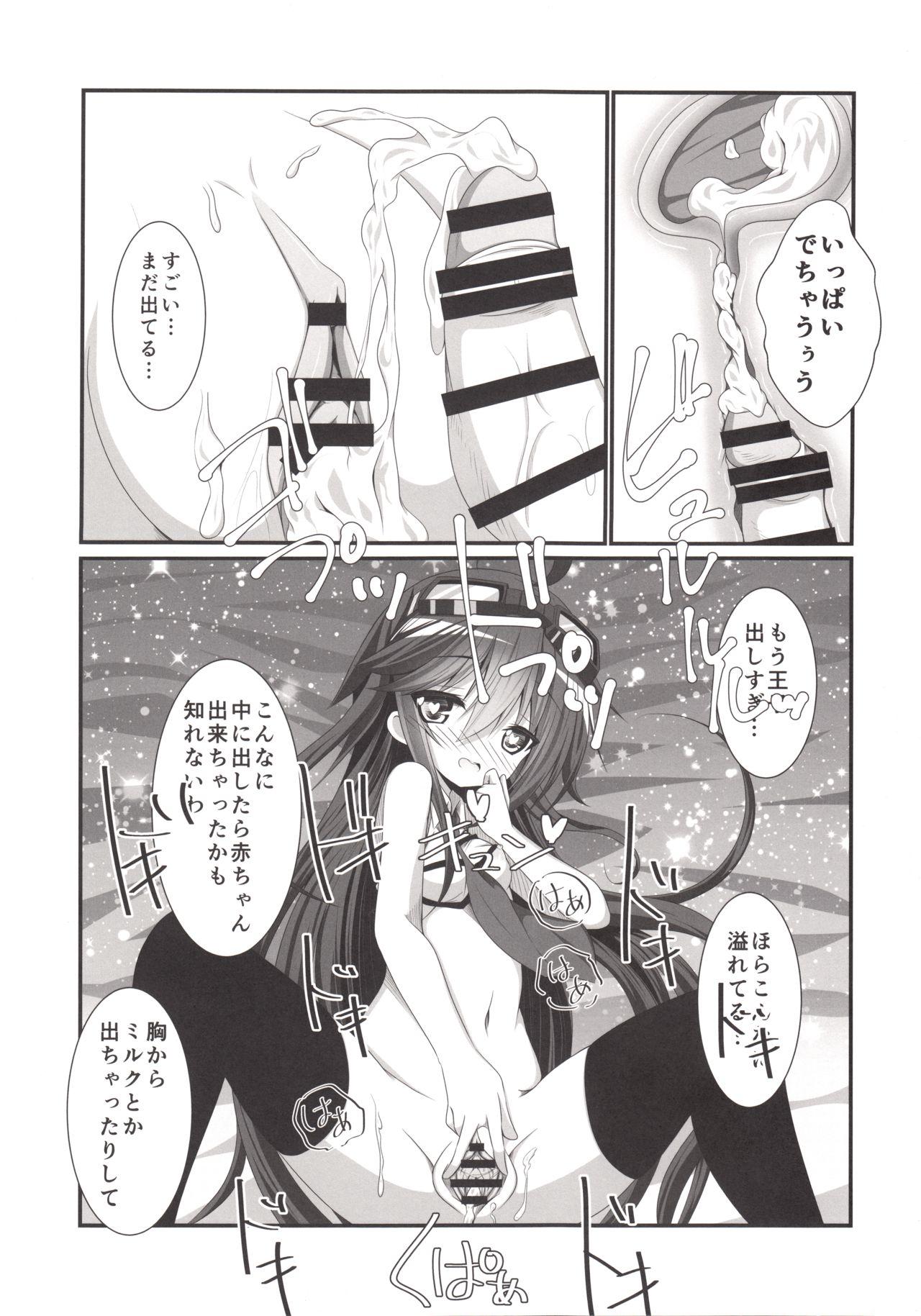 Fitness (C91) [Pettanko! (Koshiriro)] Kanon-chan to Shotakko Ouji-chan (Sennen Sensou Aigis) - Sennen sensou aigis Alone - Page 14