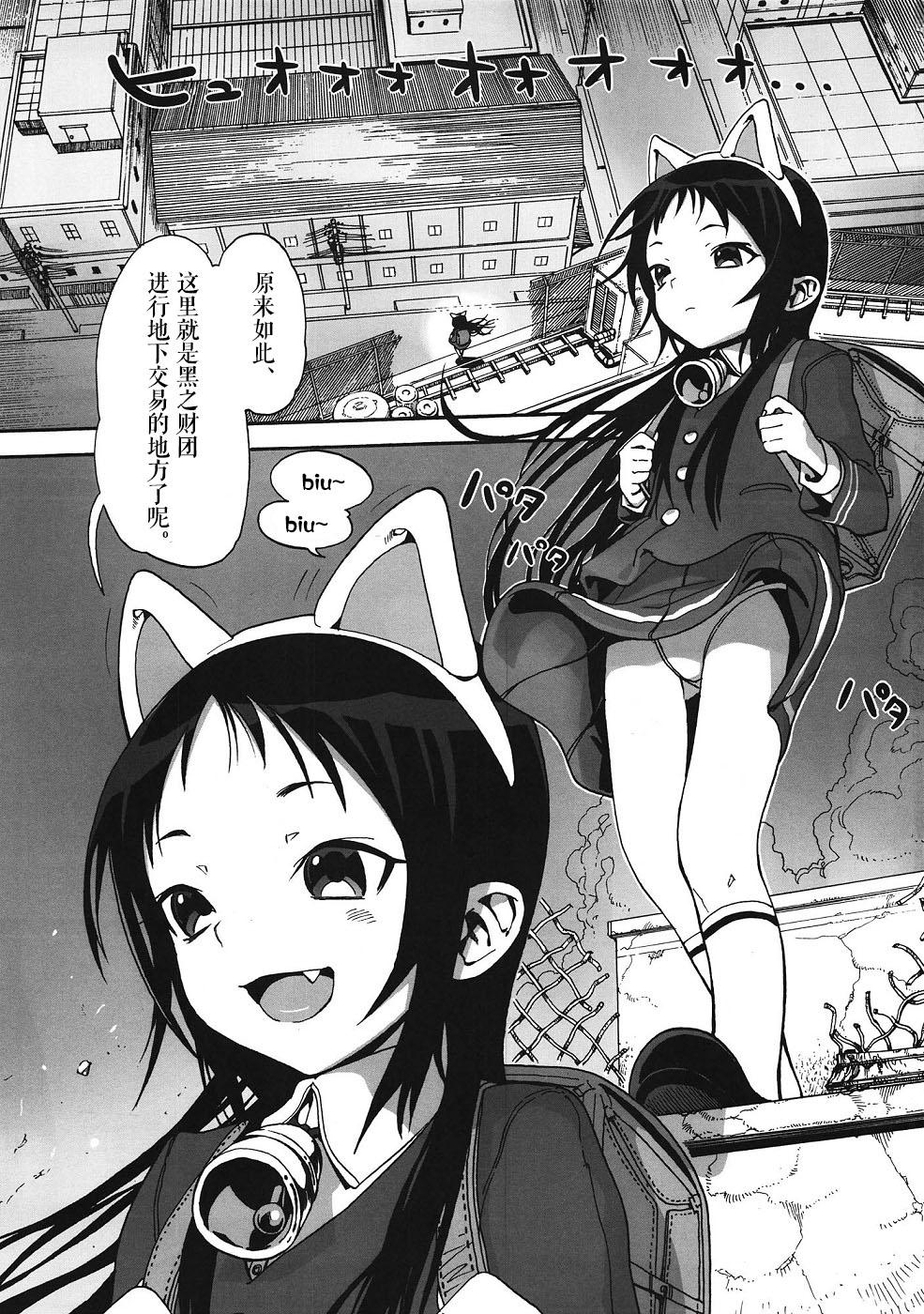 Rough Kurumi no Otoshiana - Kaitou tenshi twin angel Teenager - Page 3