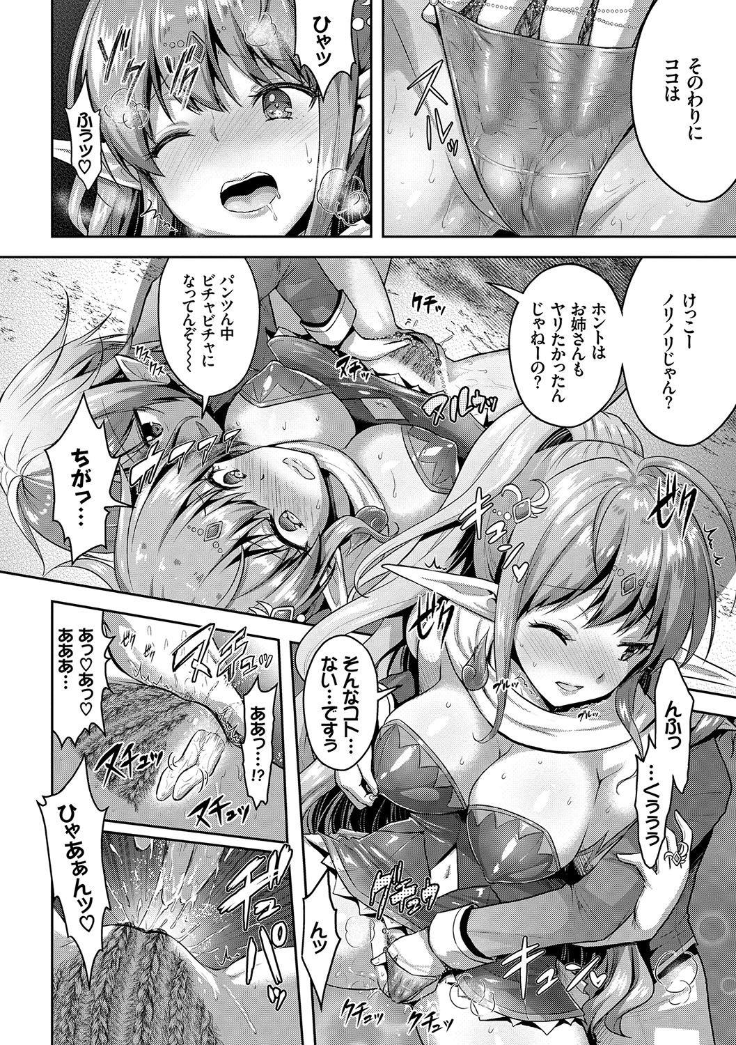 Eat Meat Girl 156