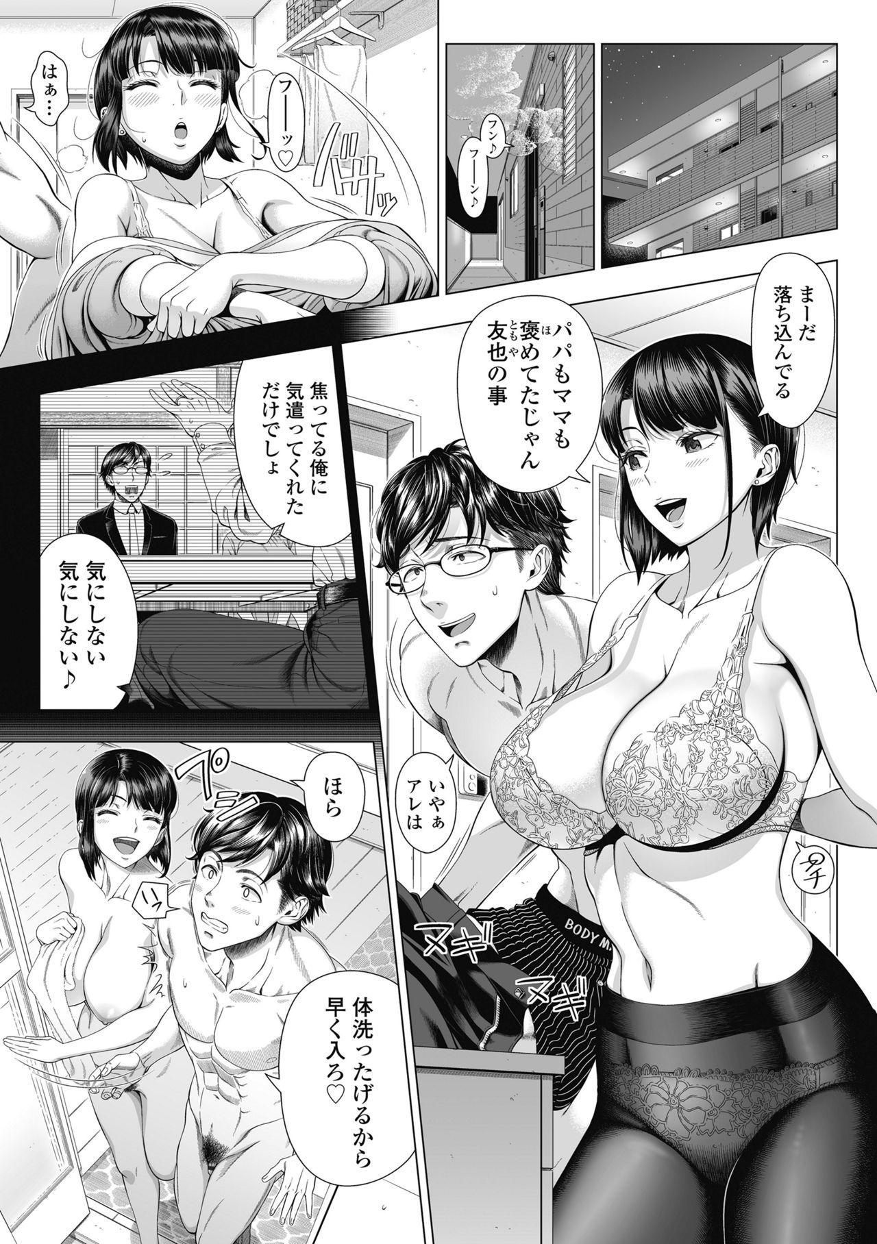 Hunk Ore ga Mita Koto no Nai Kanojo - Original Huge Tits - Page 4