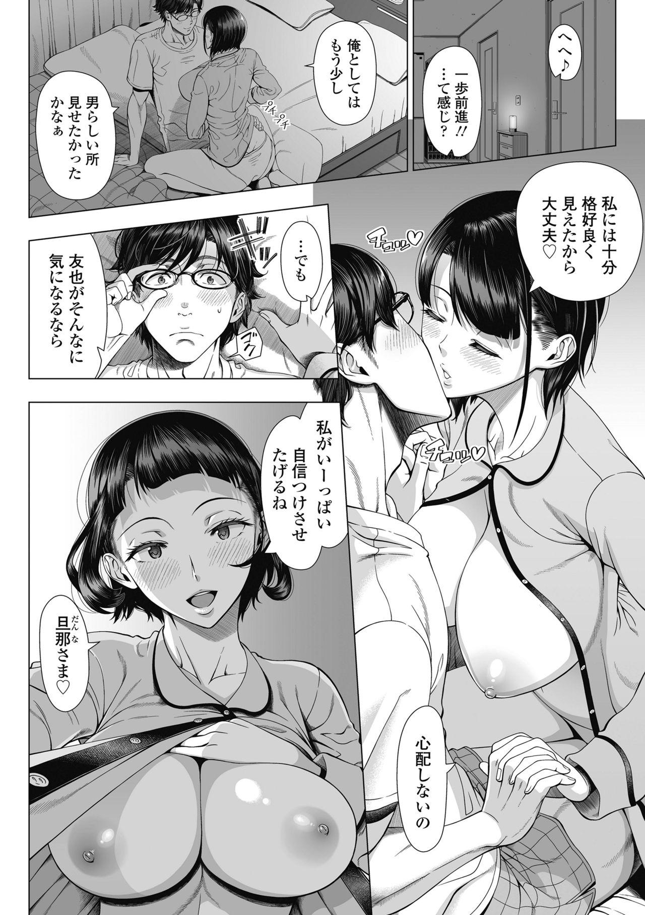 Gay Shop Ore ga Mita Koto no Nai Kanojo - Original Double Penetration - Page 7