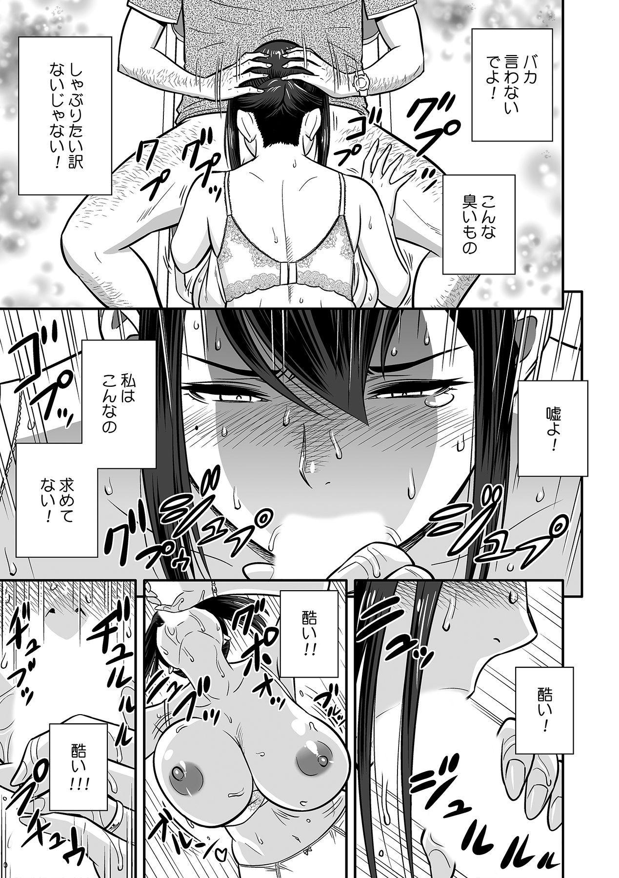 [Tatsunami Youtoku, kupa] Deisui Shita Hitozuma Kyoushi o Netori! ~Bijin Sanshimai o Kimo Oyaji ga...!~ Ch. 1-3 [Digital] 24