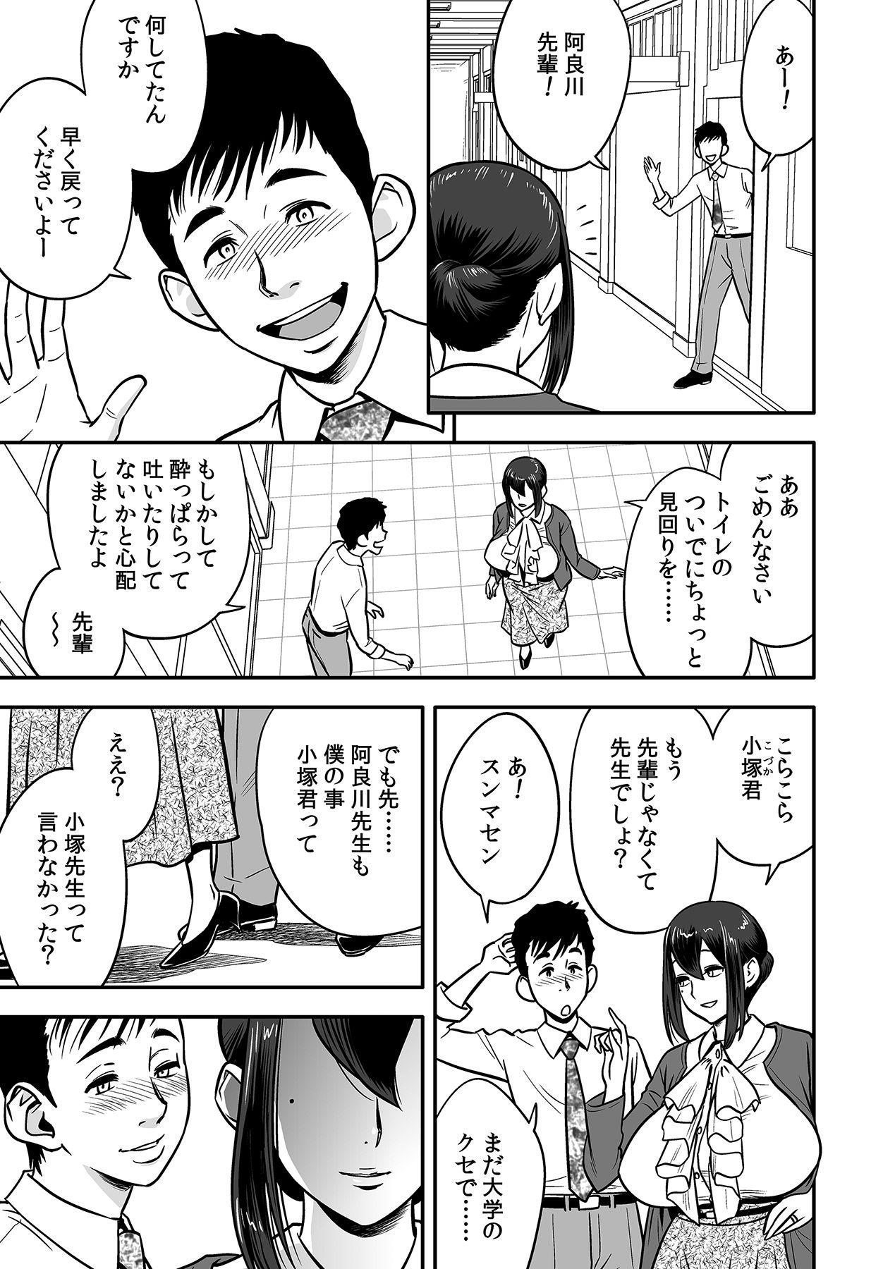 Mum [Tatsunami Youtoku, kupa] Deisui Shita Hitozuma Kyoushi o Netori! ~Bijin Sanshimai o Kimo Oyaji ga...!~ Ch. 1-3 [Digital] Reality - Page 7