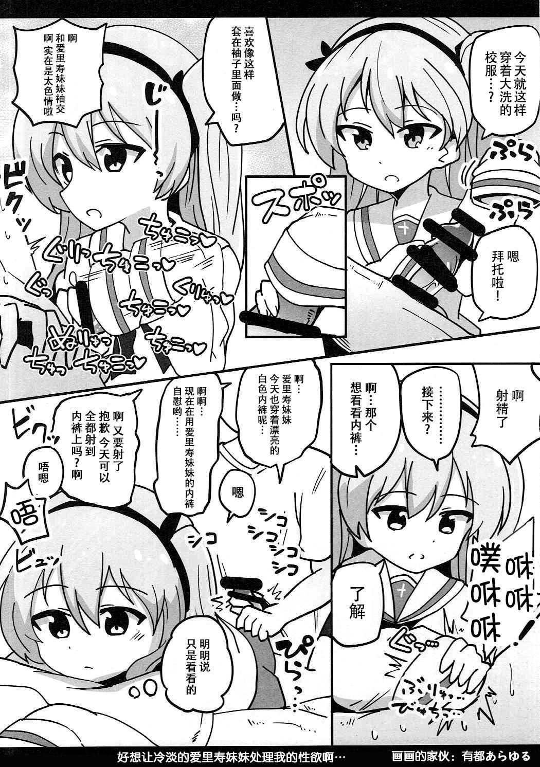 18 Year Old Porn BOKO BOKO OPERATION 2 - Girls und panzer Squirt - Page 4