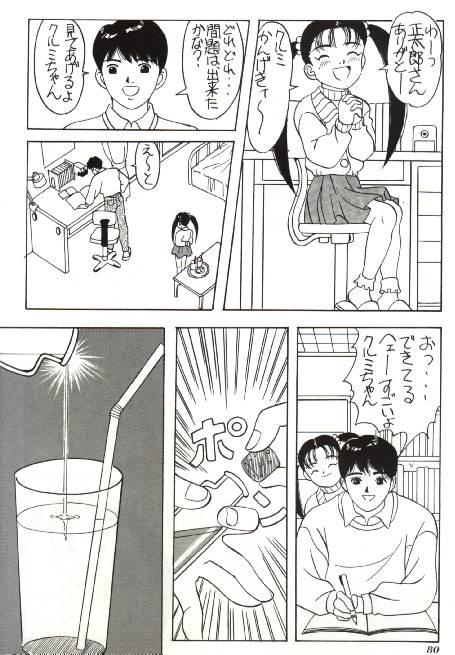 Hentai Bonbonzaka Koukou Engekibu - Original Weird - Page 2