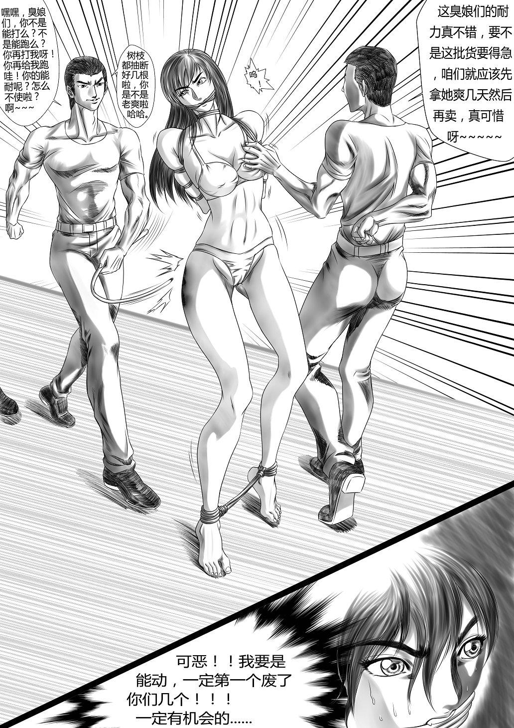 Jacking 女冠軍與人販 - Original Hentai - Page 11