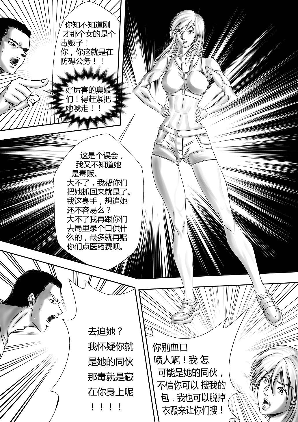 Jacking 女冠軍與人販 - Original Hentai - Page 3