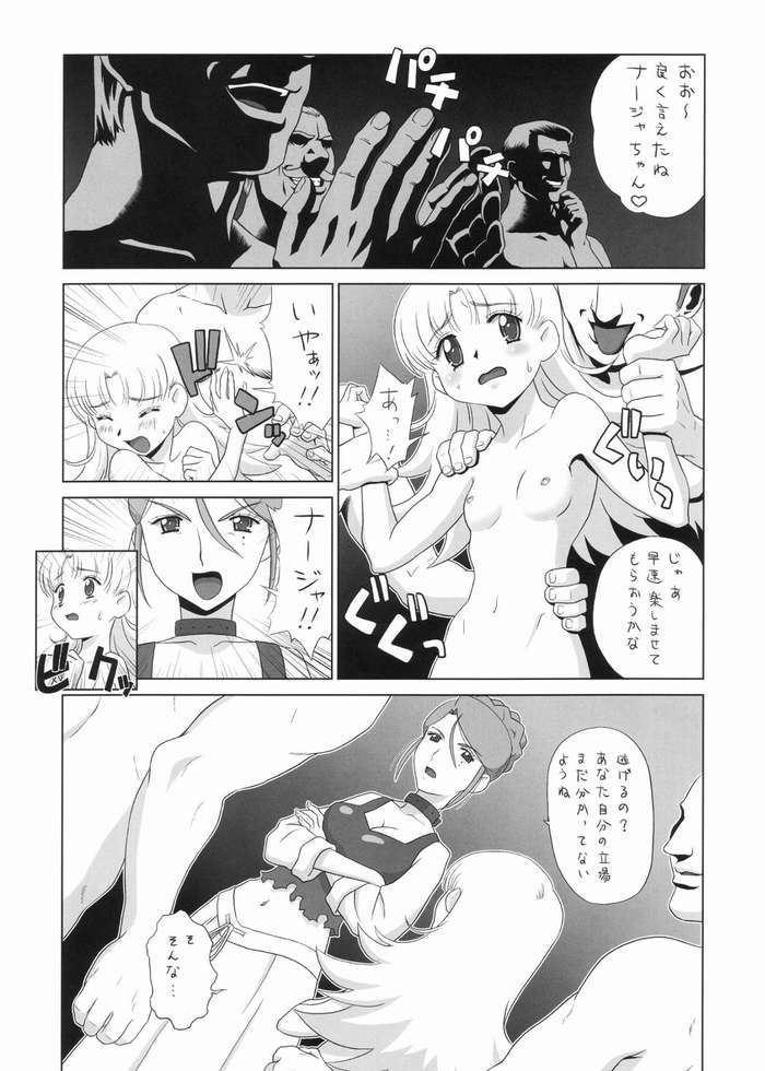 Free Hardcore One Shot - Ashita no nadja Gay Blackhair - Page 6