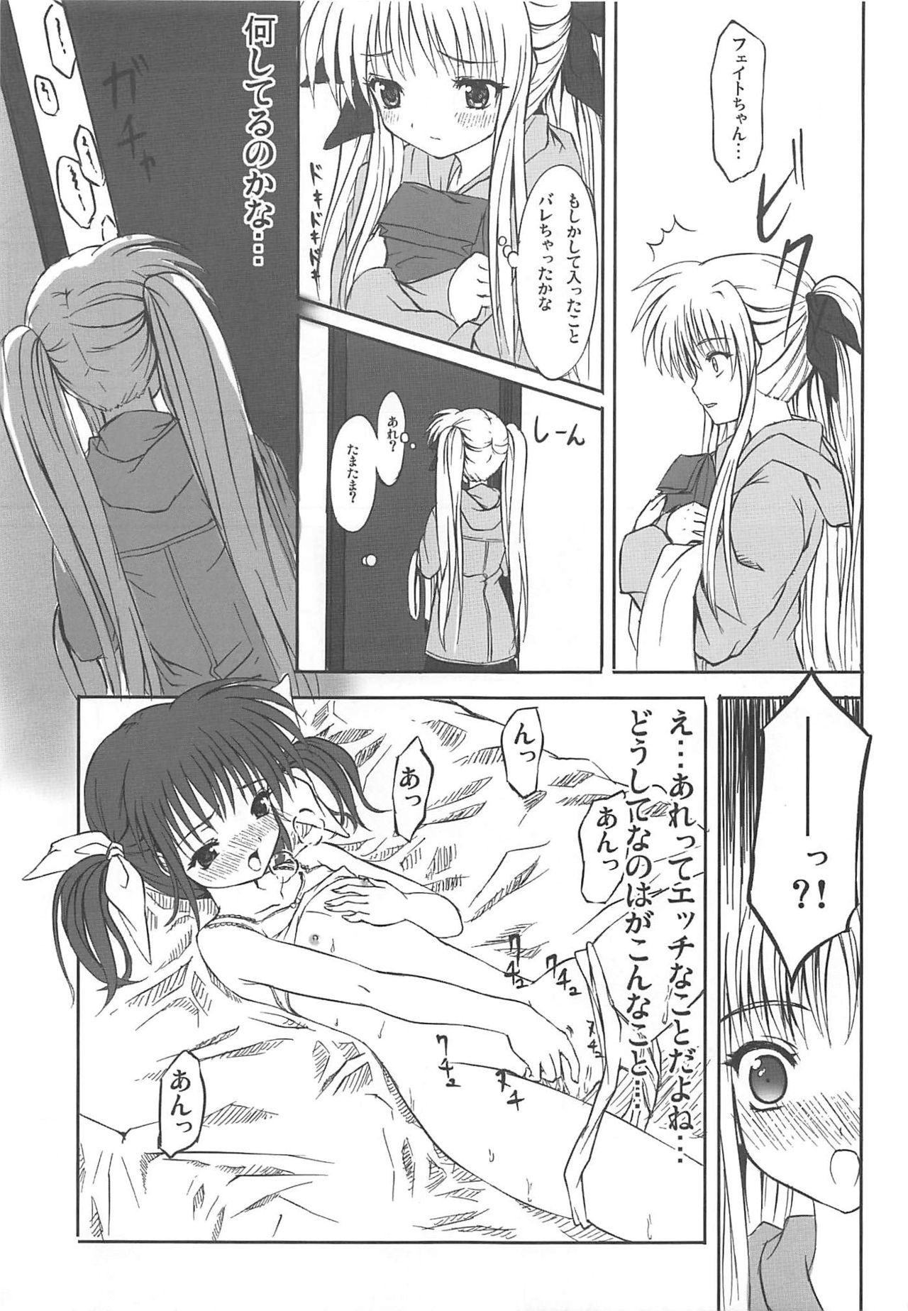 Forwomen Kikan Shoujo Jishin Dai 1-gou - Mahou shoujo lyrical nanoha Amature - Page 8