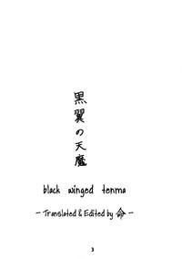 Kokuyoku no Tenma | black-winged tenma 2