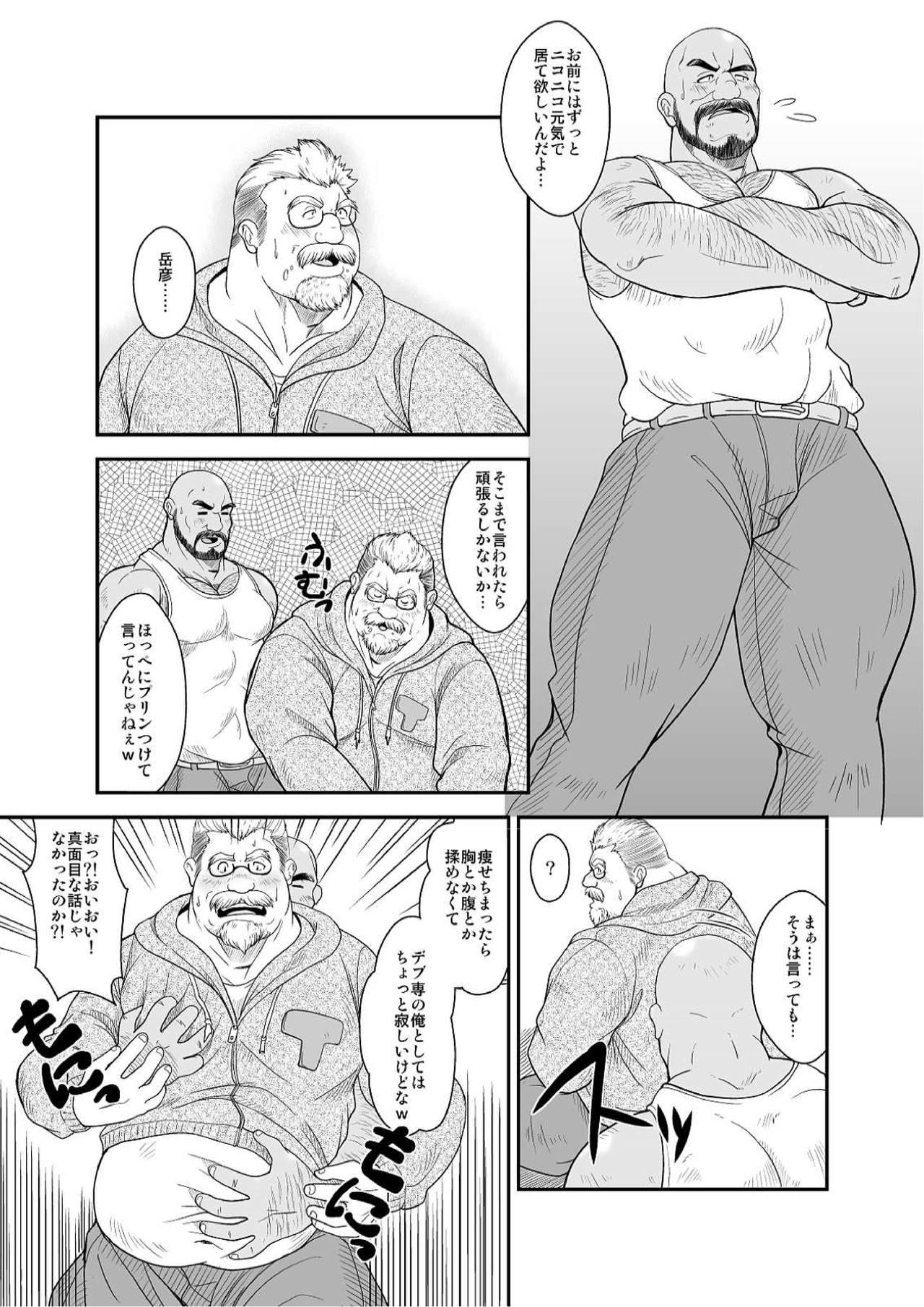Masturbation Amakuchi Diet! - Original Glamcore - Page 10