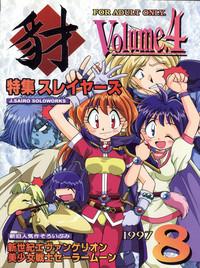 Yamainu Volume 4 1