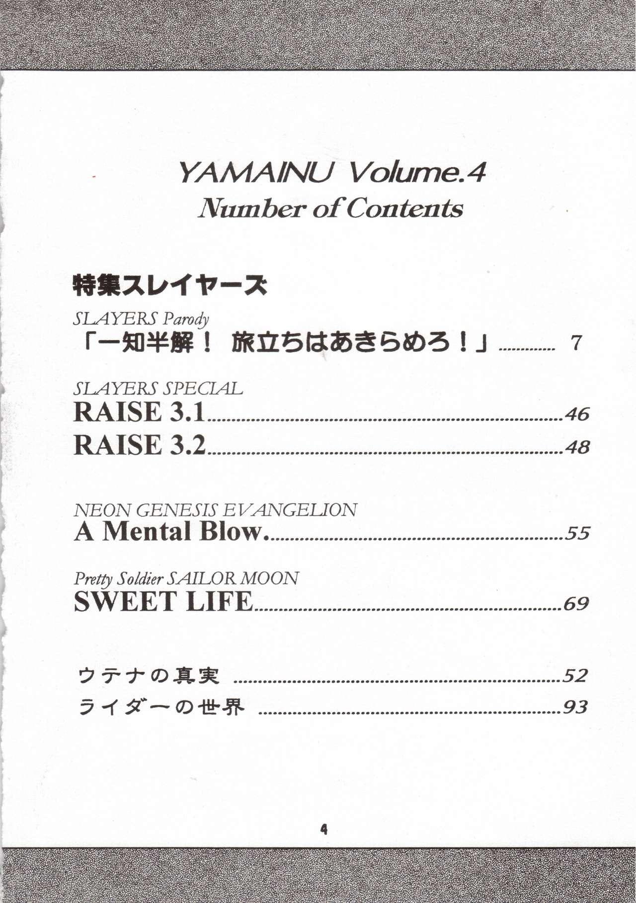 Yamainu Volume 4 3