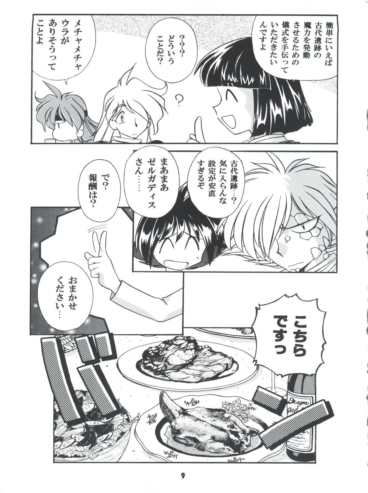 Domina Yamainu Volume 4 - Neon genesis evangelion Sailor moon Slayers Hot Girl Pussy - Page 8