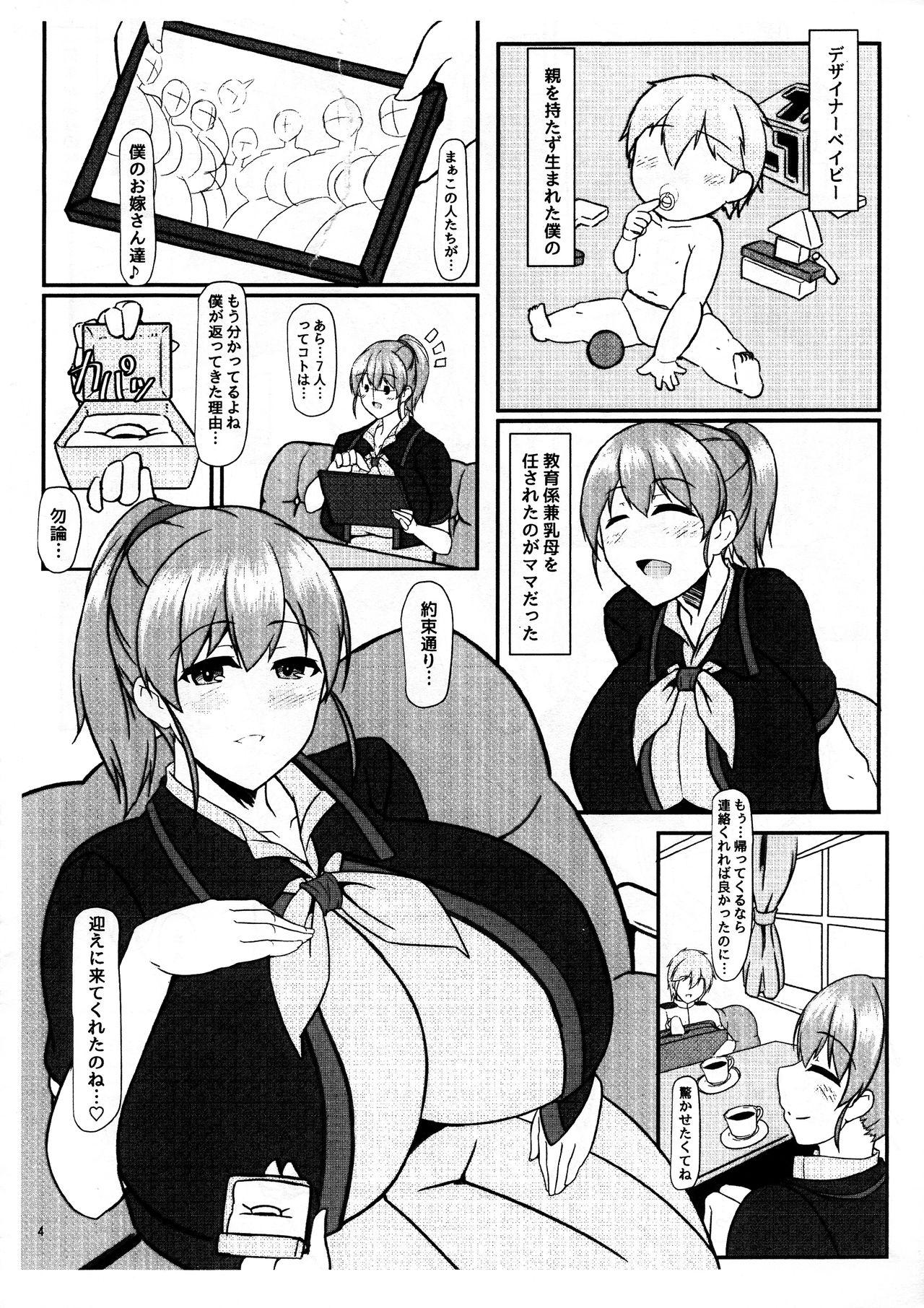 Her (COMIC1☆14) [IRON FIN (Tethubire] Bote Colle 10 ~ NIizuma wa SkyMama ~ Junbigou (Kantai Collection -KanColle-) - Kantai collection Bubble Butt - Page 4