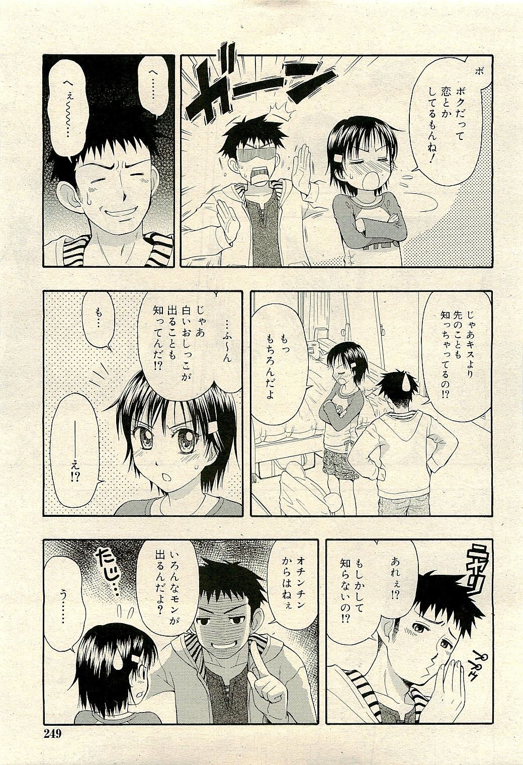 COMIC RiN 2009-04 Vol.52 249