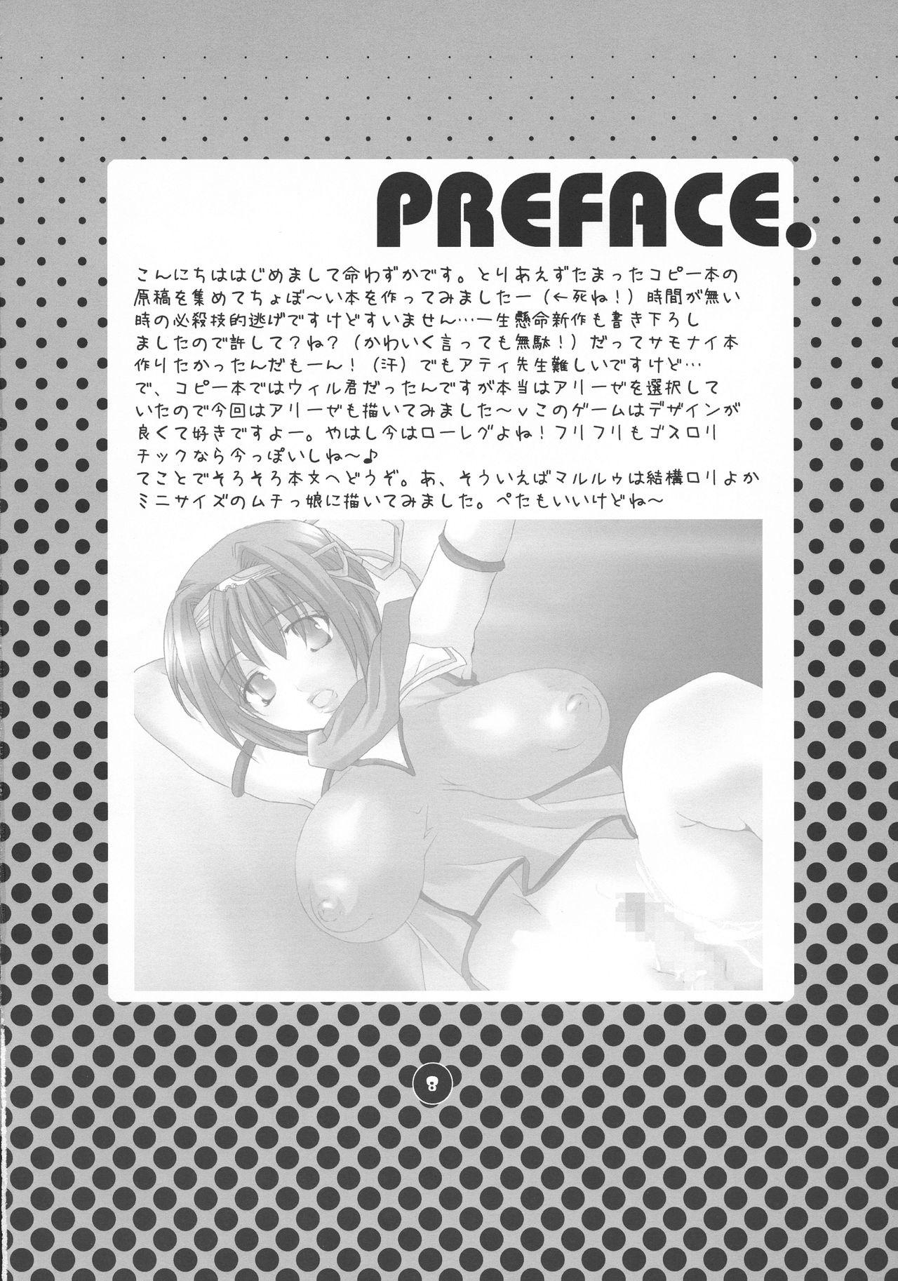 Emo HONEY PACK 07 - Dead or alive Summon night Gay Brownhair - Page 8