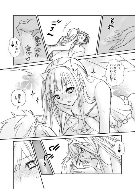 Stripper FGO Medb-chan to TanikiX - Fate grand order Gaping - Page 7