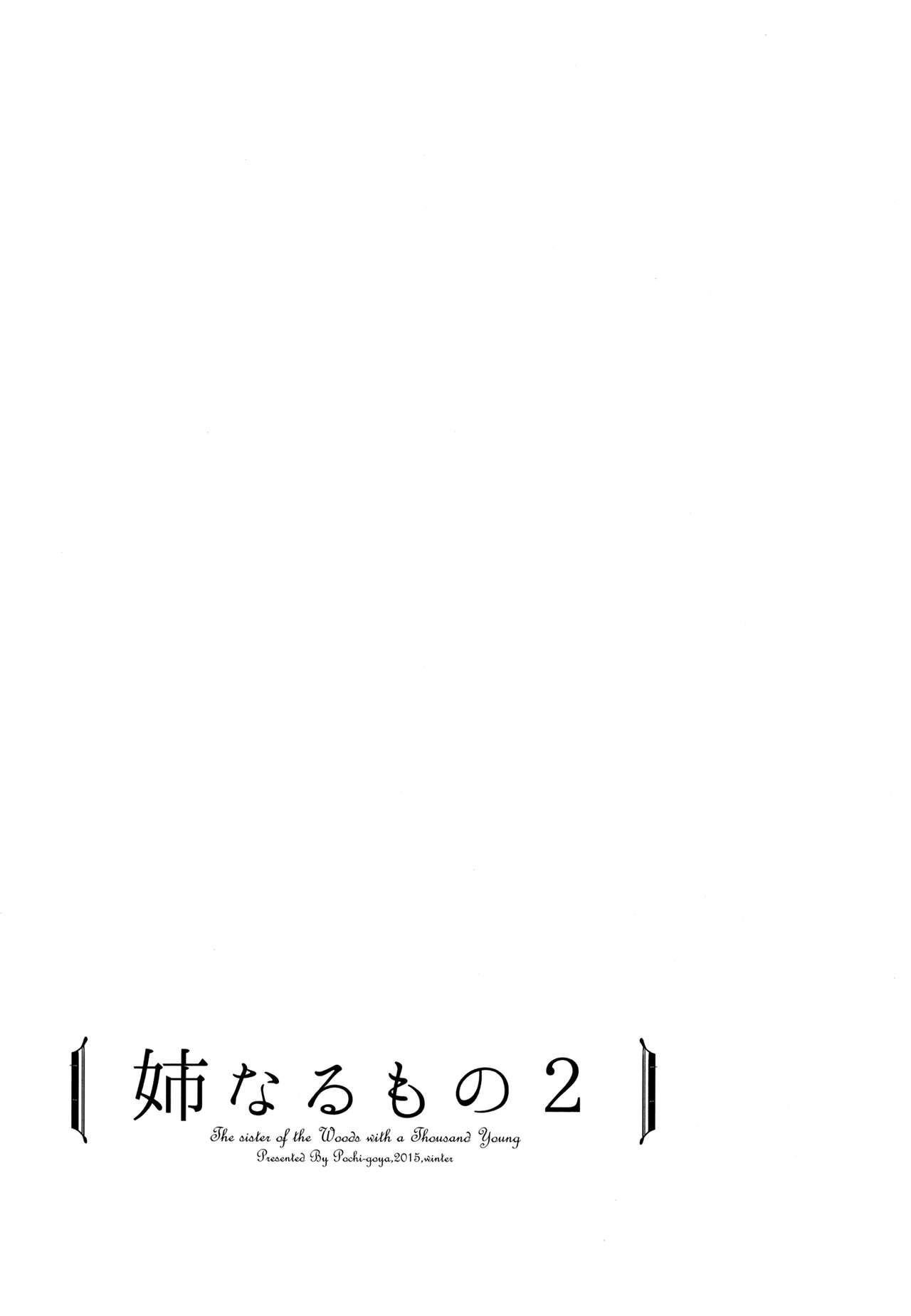 Ane Naru Mono Zenshuu 1 | Ane Naru Mono Complete Works 1 28