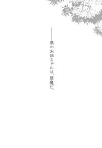 Squirt Ane Naru Mono Zenshuu 1 | Ane Naru Mono Complete Works 1 Ane Naru Mono Compilation 2