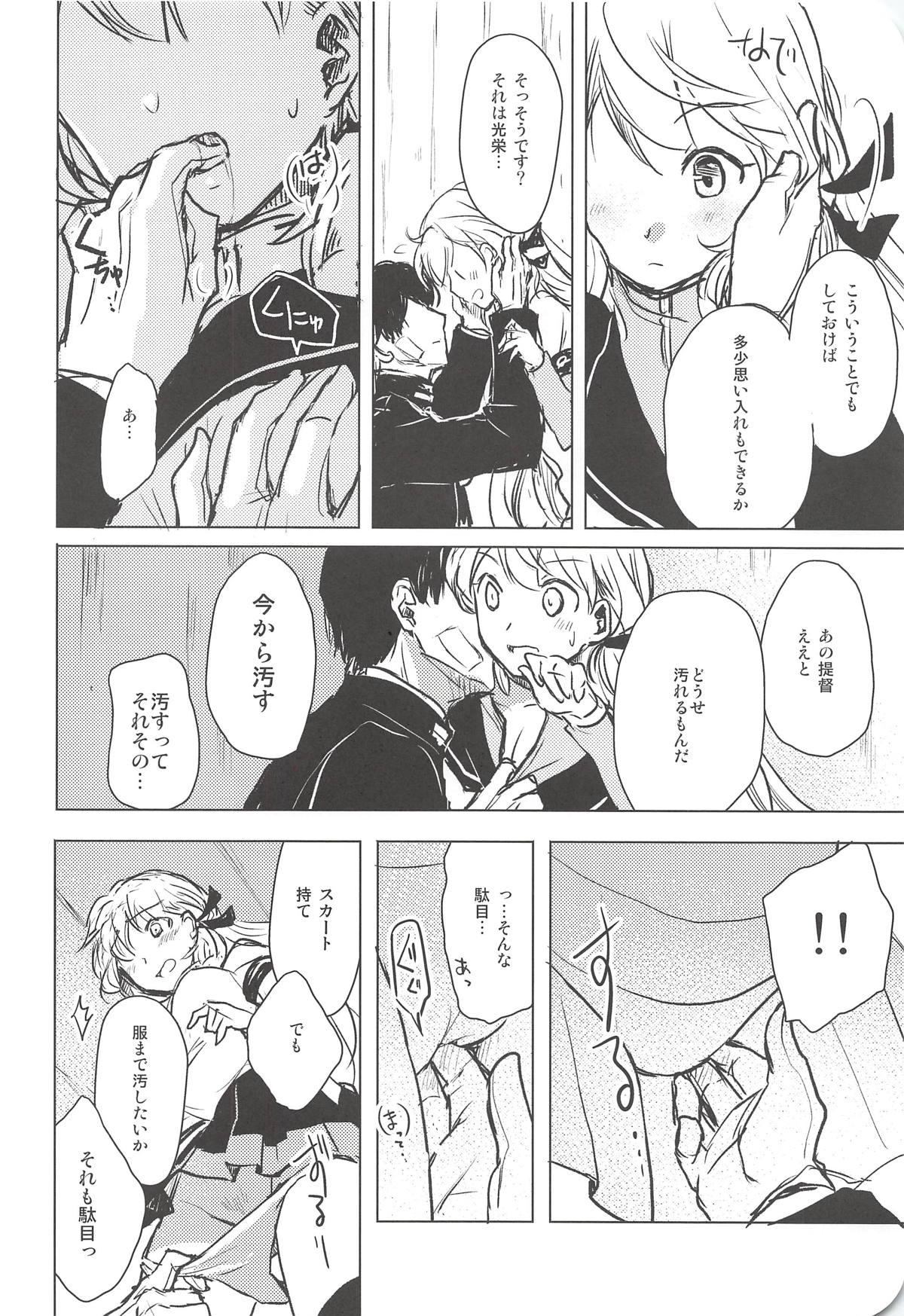 Gay Friend I copy. - Kantai collection Goldenshower - Page 7
