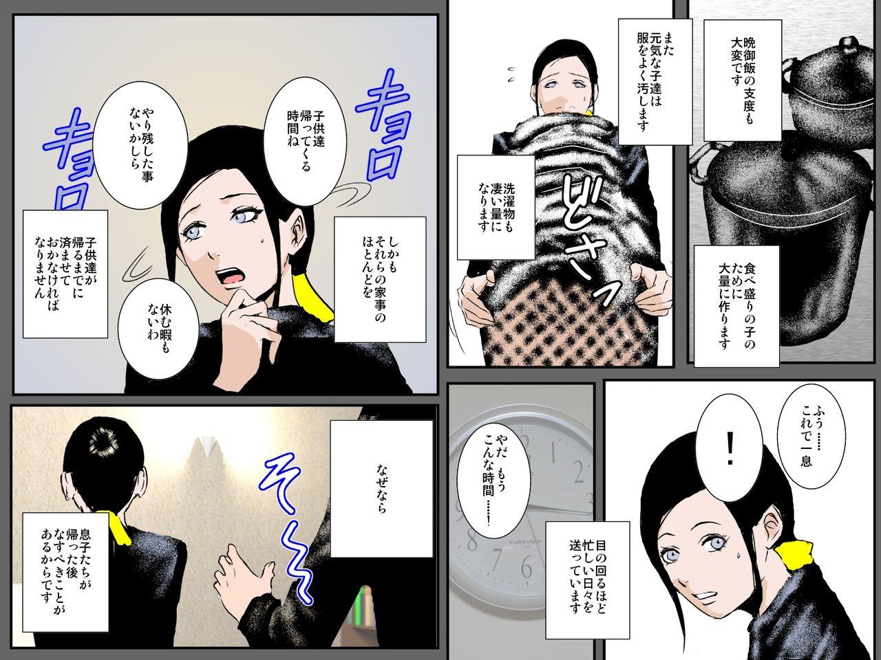 Gay Friend Haha no Midara na Kakushiaji - Original Fingering - Page 3