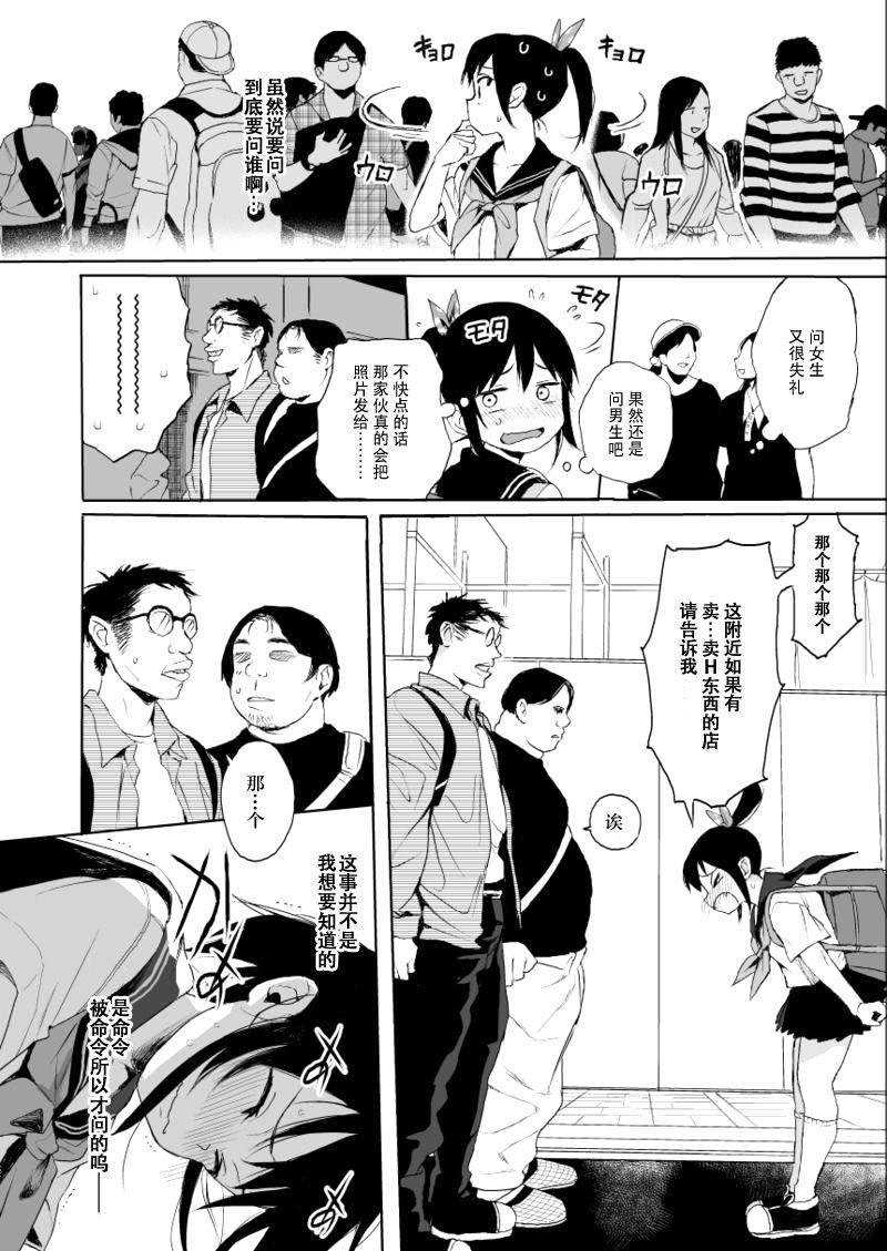 Assfucking JC Chikan de Seikyouiku 2 - Original Secretary - Page 6