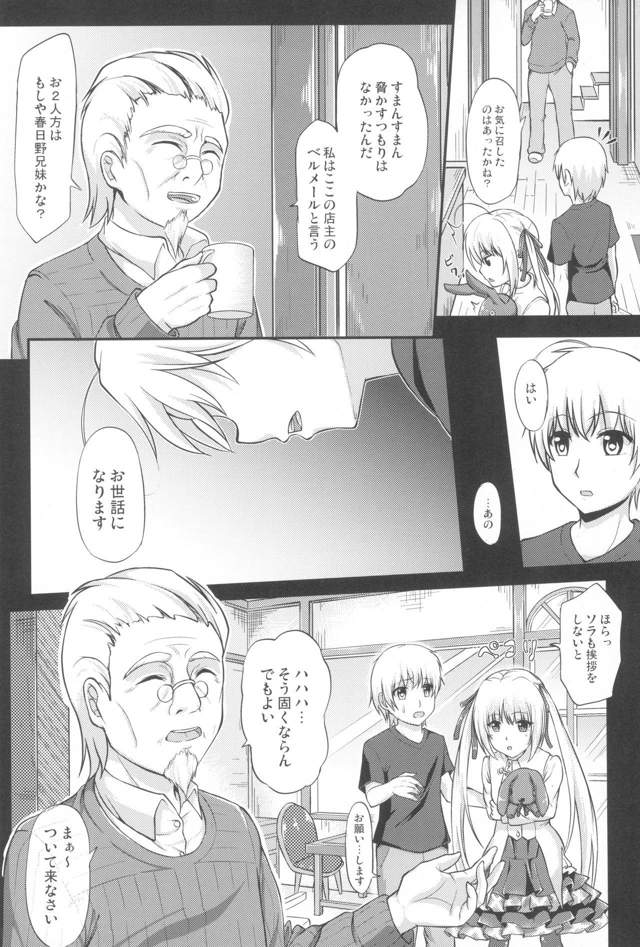 Suckingcock Enishi no Sora - Yosuga no sora Muscular - Page 10